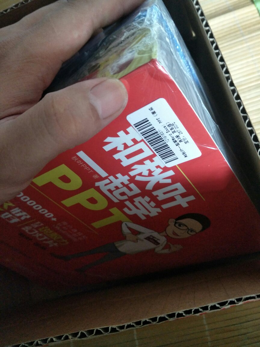 产品还可以彩图阅读没那么乏味,就是发货太慢,下单后半个月才发,包裹打包也不好,磕磕碰碰的角都碰坏了……勉强接受!!!!!