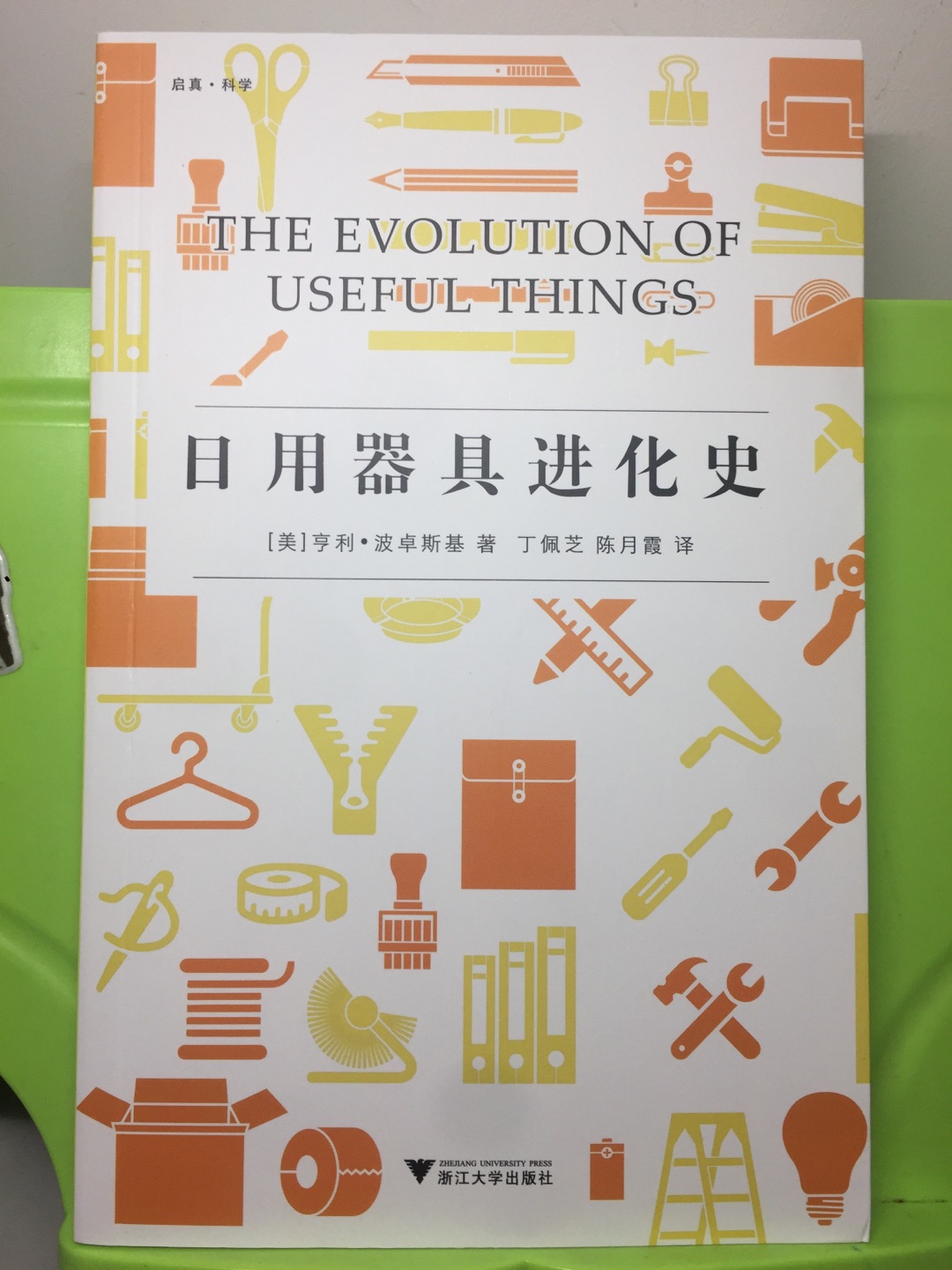 很有趣的书。真是特别棒非常喜欢的一本书在书店里看了想买但是太贵了在买正品保证发现质量超级好纸张塑封都非常细致推荐购买哦物流也特别快上午下单下午就到了特别满意!!!喜欢感谢!书都是买的特别好!