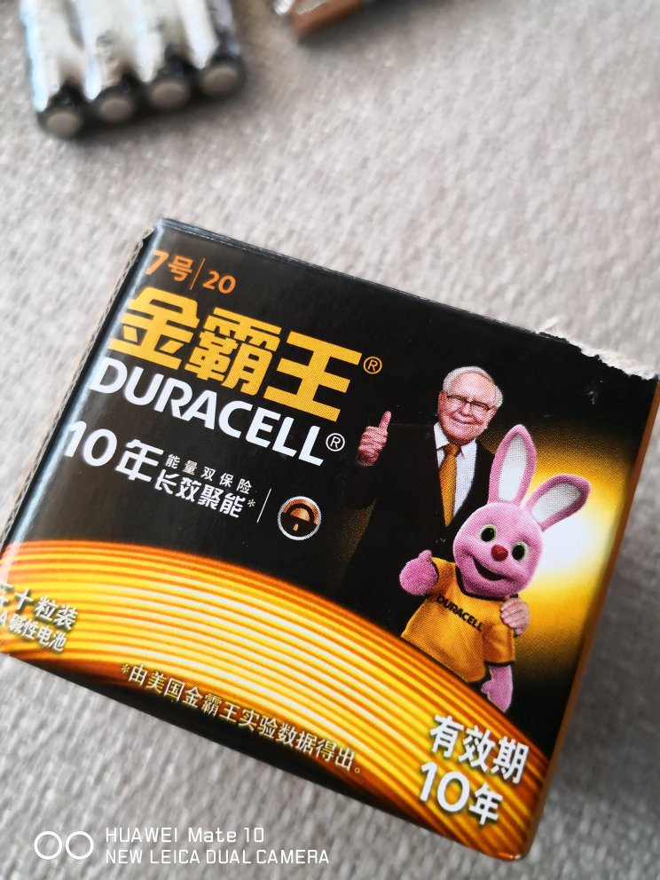 宝贝很好,够优惠实在,20粒才几十元,一实体店要便谊,金霸王的产品质量也杠杠的,耐用持久,电力足,电这品牌已很久了。