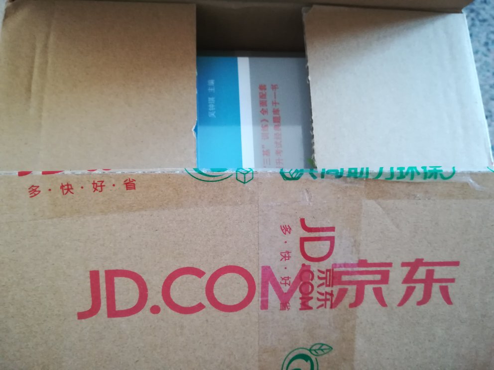 挺速度的,第二天就收到了,书的质量还可以,没去过新华书店,无法对比网购,不过拿在手上觉得不差,纸张还是可以,有那么觉得点透,没有教科书的纸张好!