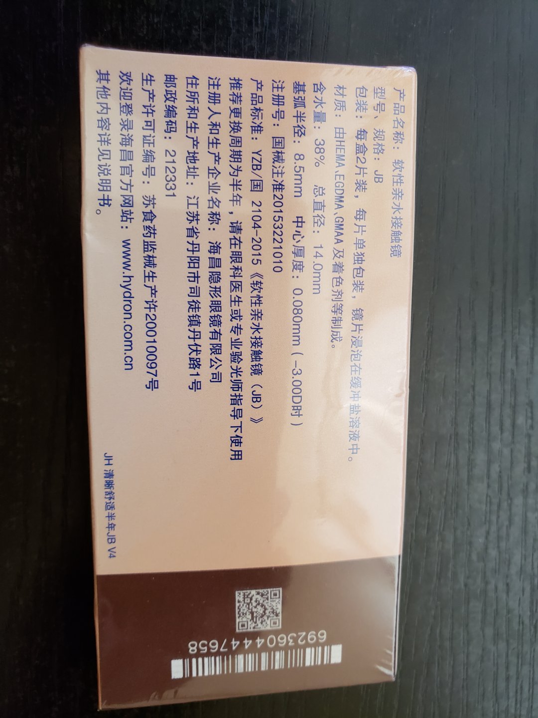 价格很实惠,购物体验很好
