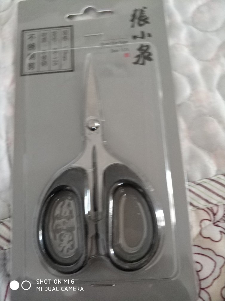 张小泉的剪刀没得说,真的挺不错,质量特别好,我特别喜欢