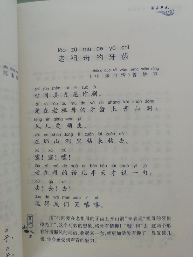 很不错的,第一次买了一年级的。第二次购买了小学全年级了。老师内容要求全班统一购买。孩子喜欢阅读。知识丰富多彩,值得推荐。昨天下单今天就收到了,感谢!