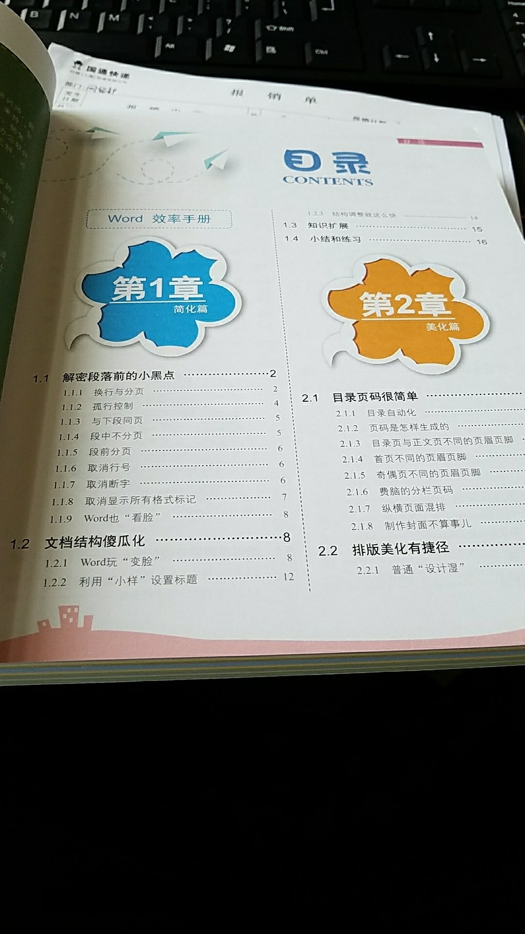 嗯头一次在上买书,正好赶上618,一共买了4本,比单买一本还便宜?。。。书非常好看,是全彩的,内容非常吸引人。。。哦,我还没把书的封膜拆开。。不说了,我先去等着收快递了