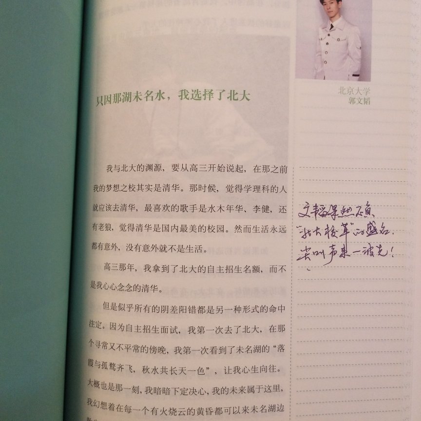 物流速度非常快,才一天就到了。从一站到底上看到这本书,就立马下单买了,看看非常值得,可以离那些优秀的人更近一步,了解他们的生活,值得推荐。!