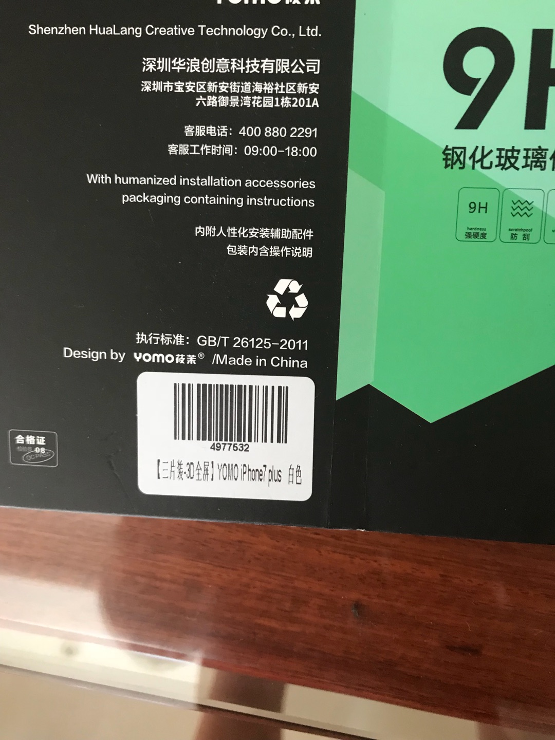 说是三片装的,拆开盒子只有两片,这是怎么回事啊?