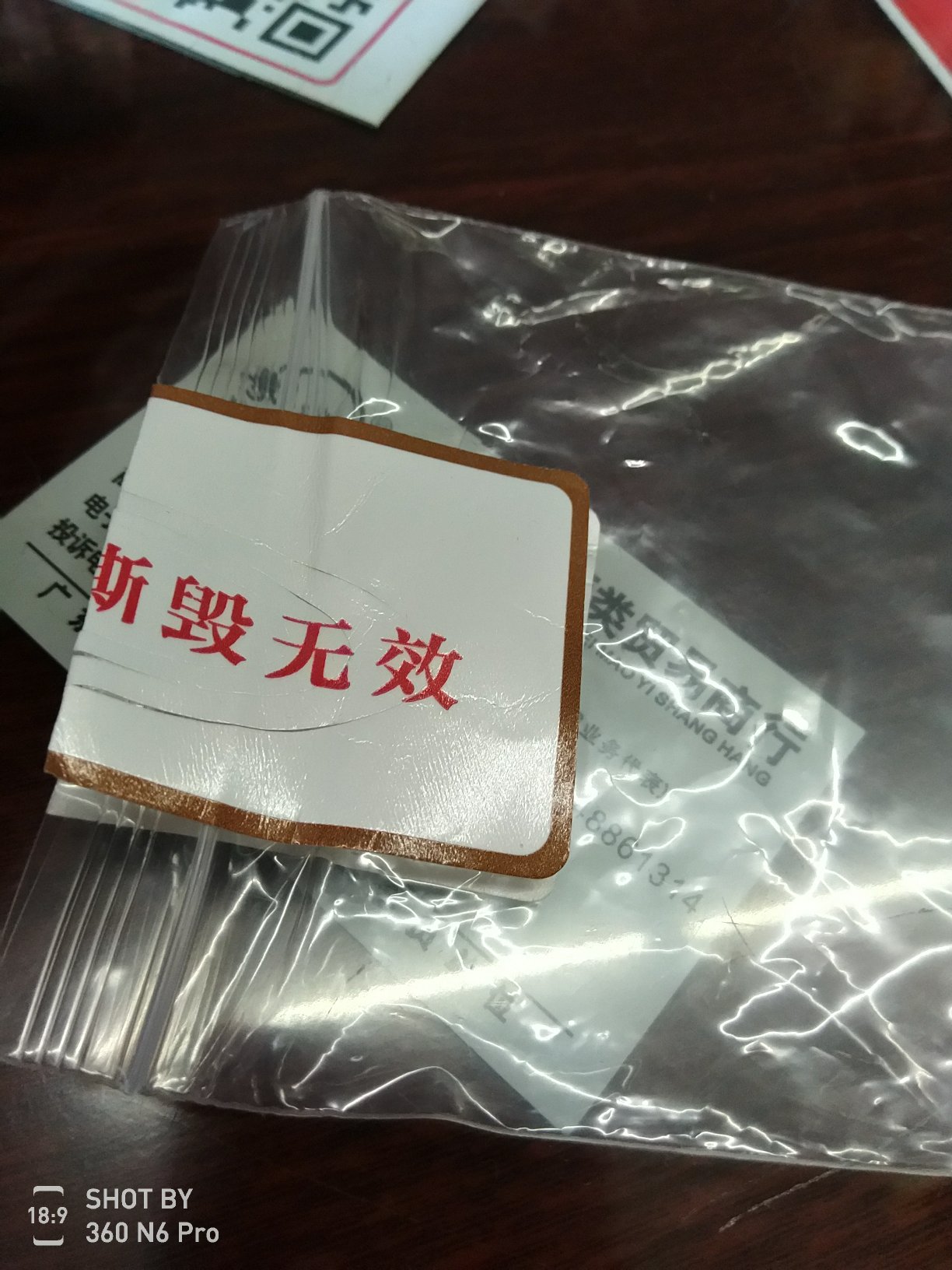 宝贝整体很不错,没有拆开,应该是正品?相信,相信平安银行...唯一不太满意的就是包装太过于简陋...