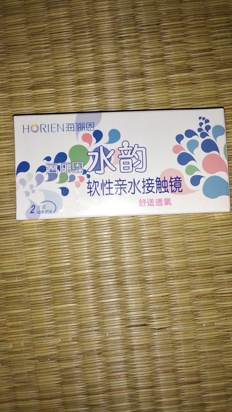 现在隐形眼镜都在买了,划算