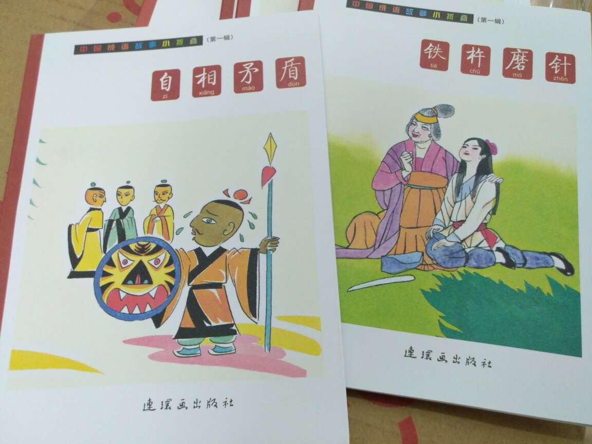 内容很不错,也是很有趣味的小画书,就是画风太凌乱敷衍了,白瞎地糟蹋了这么好的选题!
