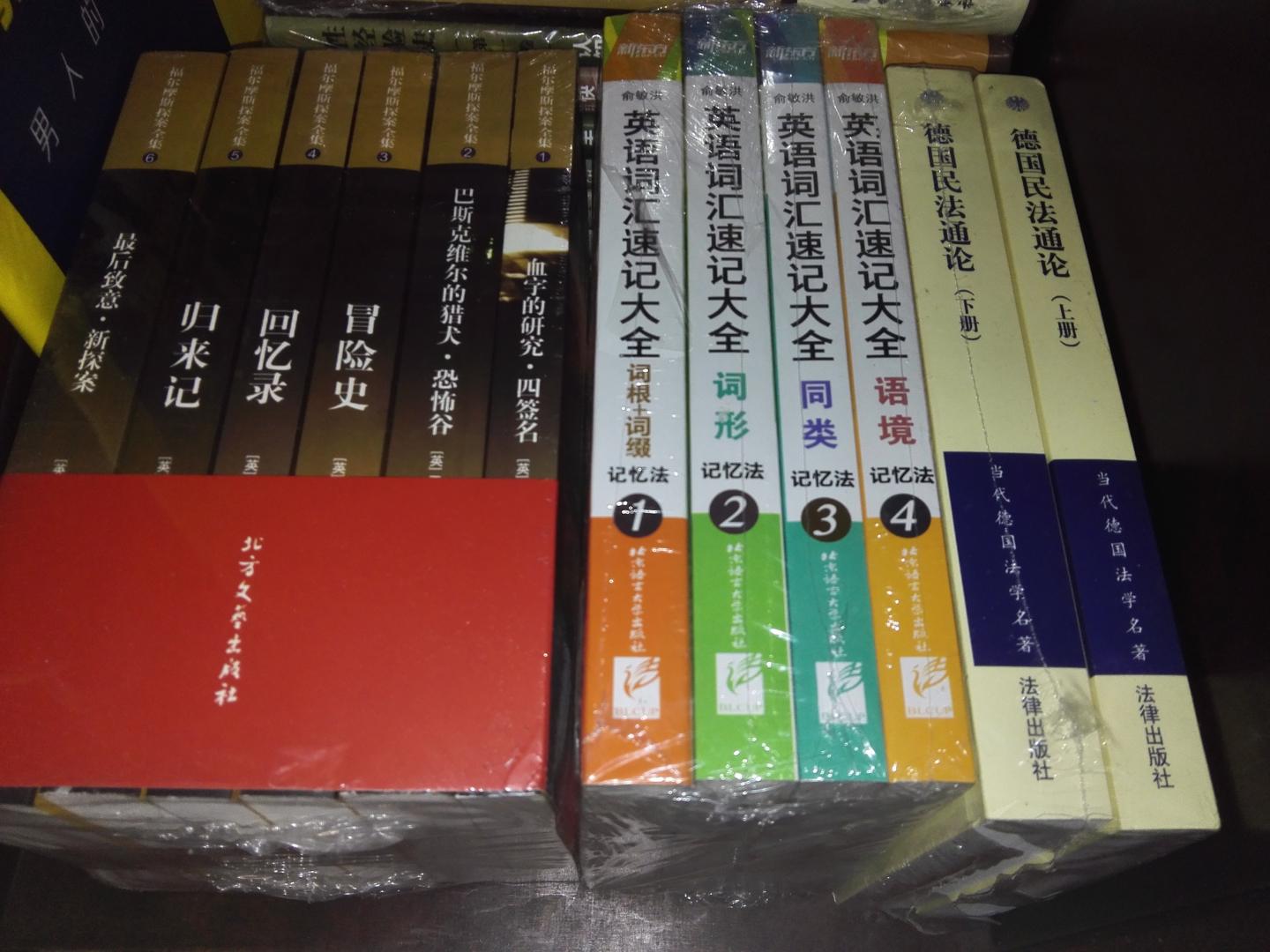 这一次做活动,买了很多书,钱包被掏空,但每次买完,感觉赚了一个亿。正品,特价,确实很实惠,本来很少打折的一些专业书,折扣都很大。买什么都没有买书籍保值,投资自己吧。买买买。。。