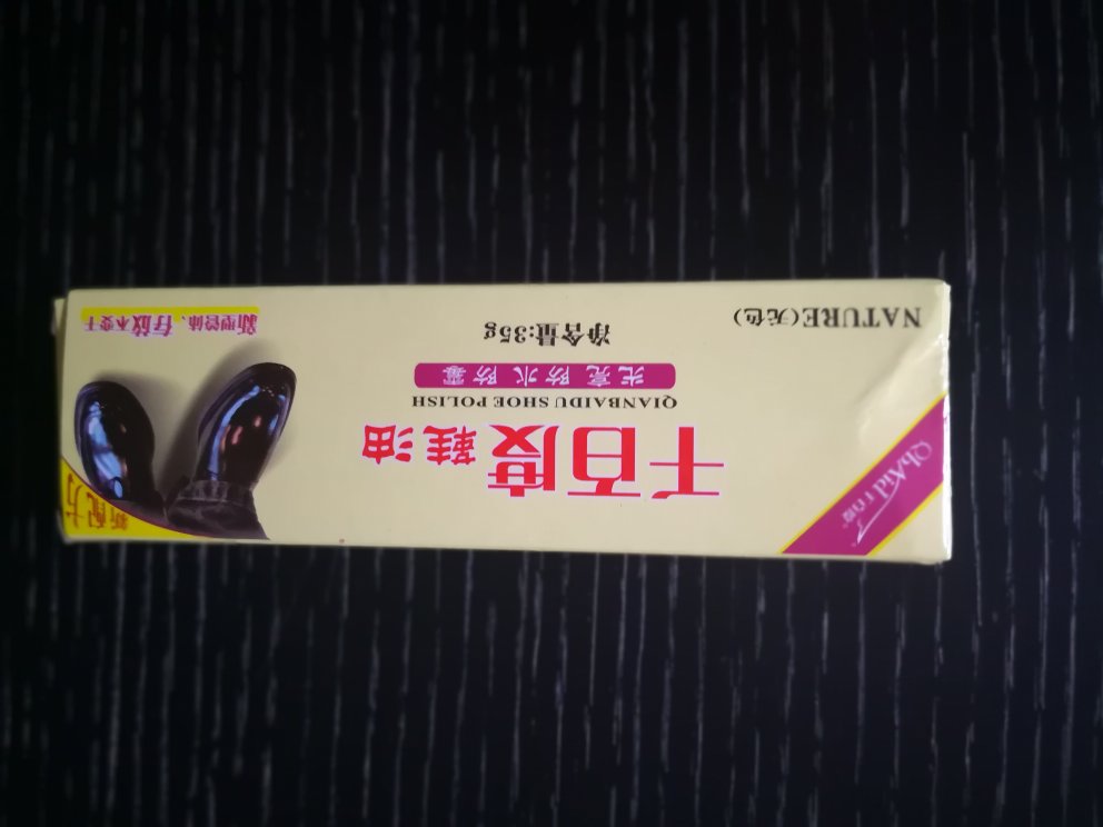 东西不错,发货快