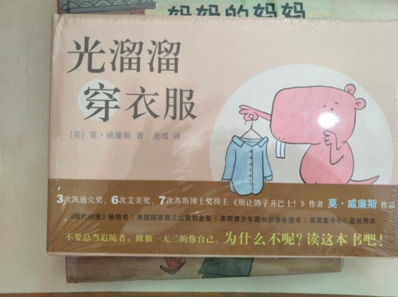 通过反常理的故事设定和惊喜的转折,教孩子从容应对同伴压力,自信自在地做自己;提醒孩子学会尊重和包容,发现差异的价值,看到更多种可能。一句“为什么不呢”,让孩子跳出框架思考,解决群体生活中遇到的困扰。 主人公并非为了引起关注而特立独行,他只想自由地做自己。故事说明了差异的价值,我们能从个体的差异中学到什么。这本书为解决很多社会问题提供范例,也能为一个集体带来重大改变!虽然不被群体接纳,但主人公诚实勇敢、忠于自己的内心。这本书教孩子正视差异、接纳个性,明白与众不同再正常不过了,每个个体都很重要,不论是否跟大多数人一样。