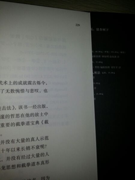 快递的速度一天之内到货!不足的是塑料包装书易受损,介绍有些不实:229页,没有广告中说的240页,铜版纸没想像中那么好,跟平装的纸差不多,拒绝慌言,诚实守信,为商之道,改之甚好!