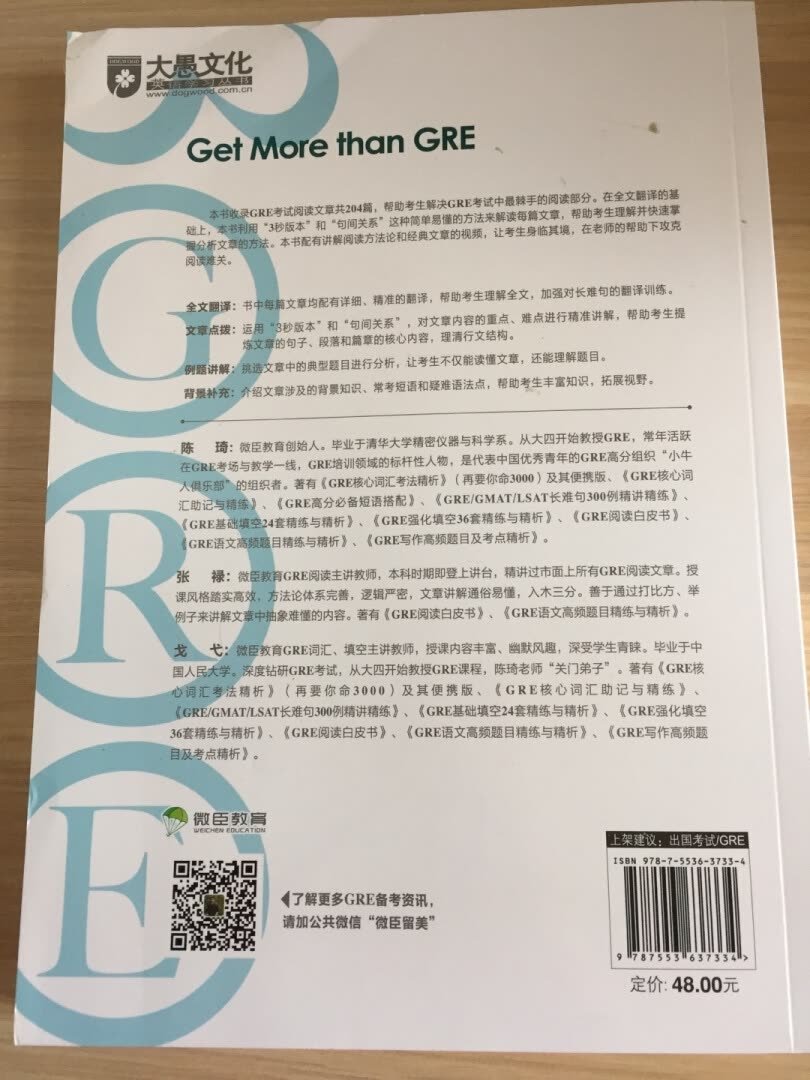 女儿正在背单词,书质很好,很正品的样子。建议包装再牢固些,包装虽然单薄,又碰上下雨天,幸亏没有淋湿。谢谢给我们带来便利,改善了生活!