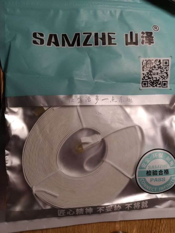 发货速度很快,长度刚刚好!