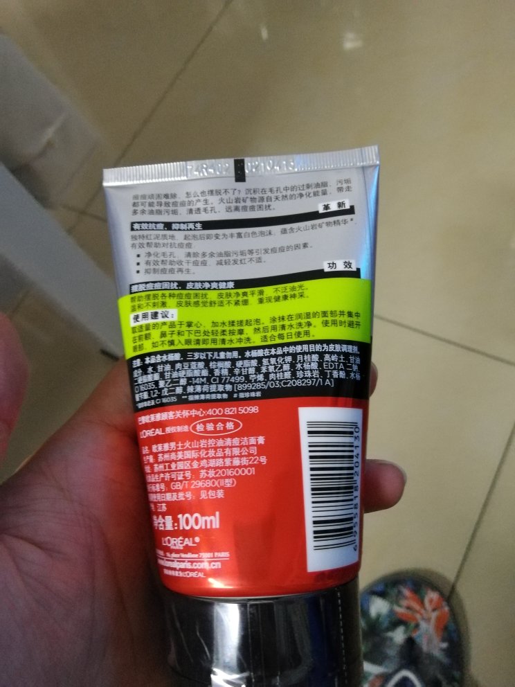 洗面奶非常好用,用了好多年了,洗了以后没有豆豆,搞活动,第二支5折,非常划算,很不错