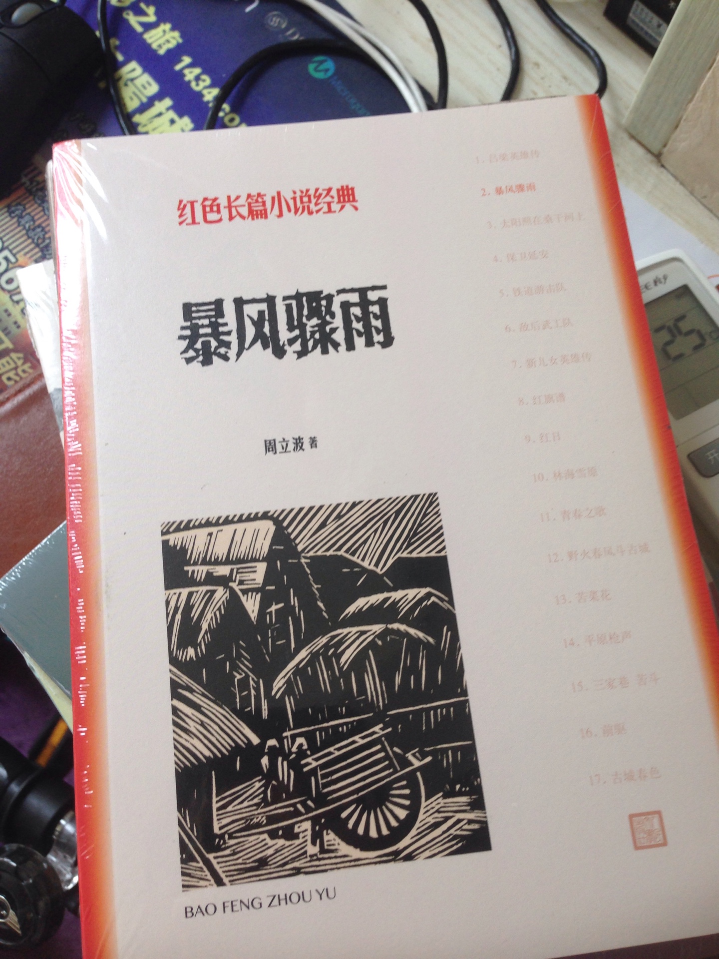 很久以前看过的,印象不深,买来重温一下。现在的优惠幅度不是很大,基本也只是定价的一半,大额满减券也看不到了。书还没拆封,里面的内容也无须评价,都是经典之作,的自营快递是一如既往的好,谢谢了!