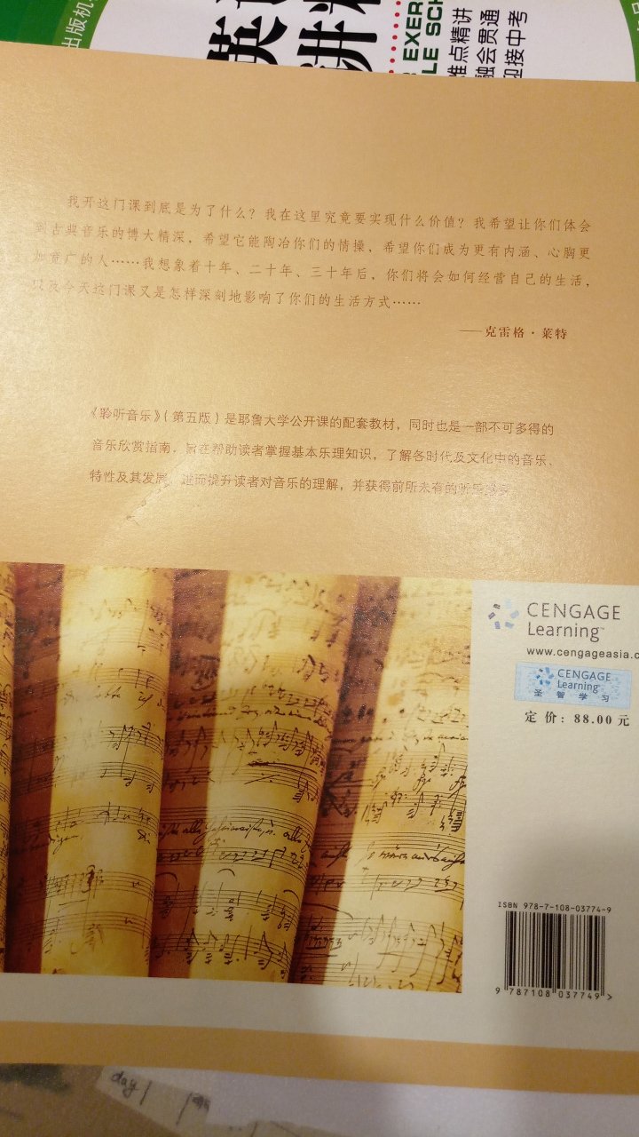 给初二的学生买的,喜欢音乐的孩子??,都是他喜欢的曲目,也希望能勾起他的阅读兴趣,初三一年都可以强化训练,为明年中考做准备,加油吧少年!???