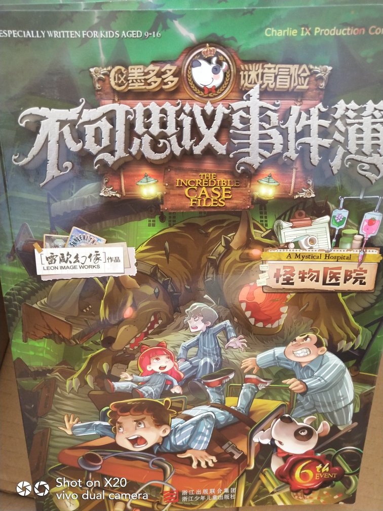 夜幕降临后的古堡是个禁区,闯入者将被迫和“幽灵”公爵玩捉迷藏游戏。DODO冒险队收到邀请函后欣然赴约,不料这却是噩梦的开端,神秘的公爵似乎隐藏着不可言说的秘密。捉迷藏游戏一旦开演,便无法停止,酒窖的重重迷雾中,黑影悄然狩猎;花妖嗤嗤怪笑,进入花房的人莫名消失;快听—咔嚓、咔嚓、咔嚓,兵器室里,没有生命的盔甲高高举起了长剑;公爵的画像露出诡异的微笑,潜藏于人心的恶意蠢蠢欲动!背后的操控者,窥探着DODO冒险队的行踪。这是智力与勇气的对决,逃命者,跟上我的步伐吧!午夜之前登上钟楼,敲响钟声,聆听最后的秘密,那就是—你们将永远无法离开!