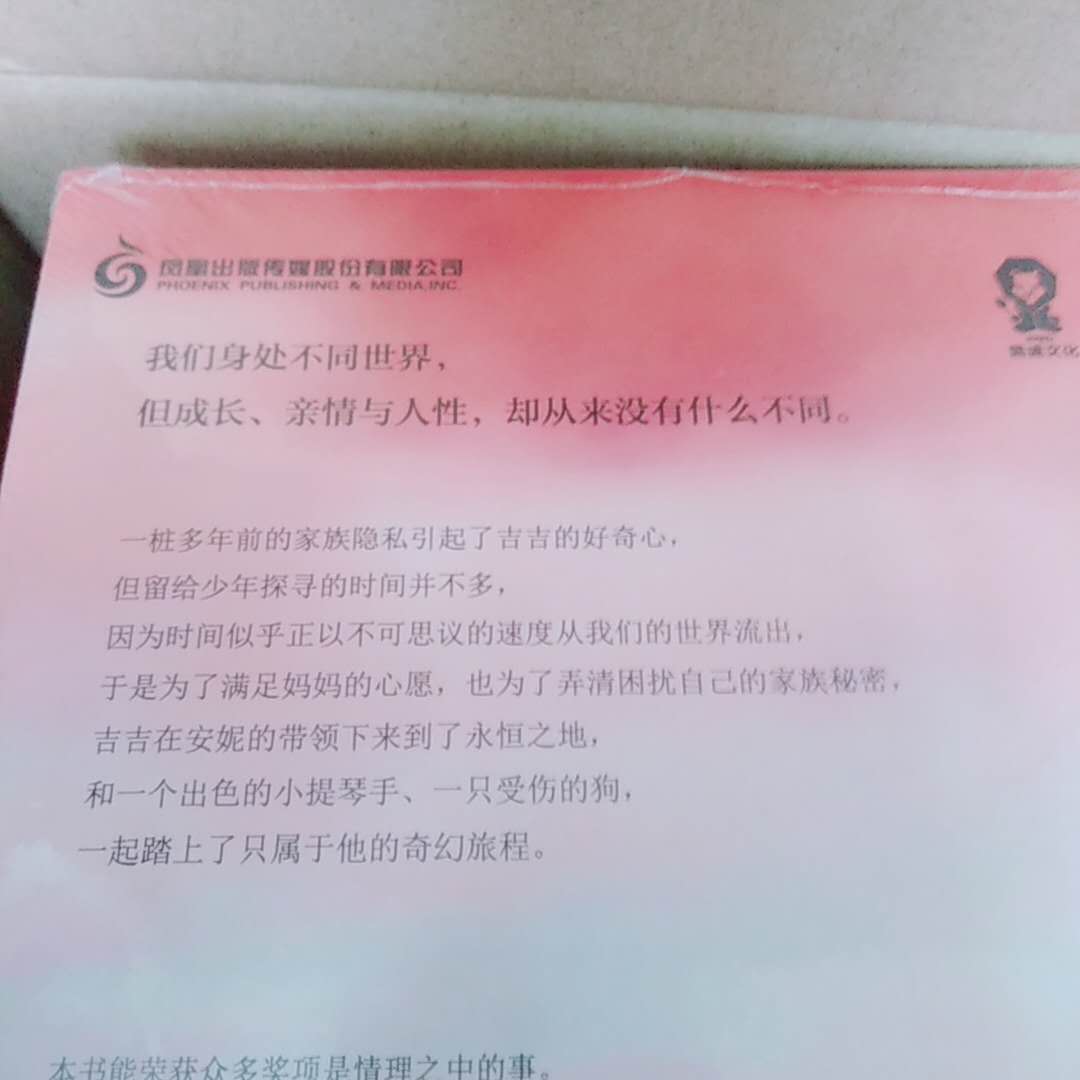 寻找时间的人之前还是没有听过了,但是看封面看里面的好像应该也是一本不错的书吧!的书真是好的,没话说,然后呢,也特别的好,性比价很高,快递那是不用说的了,次日,就到了