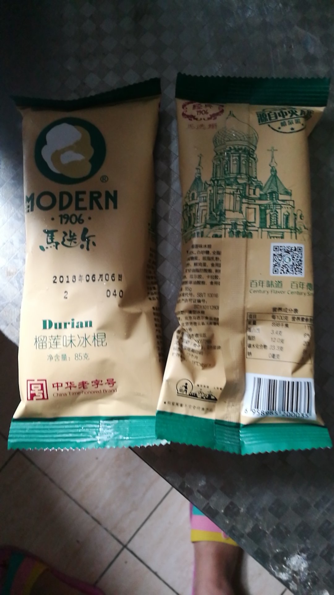 完好,完美!
