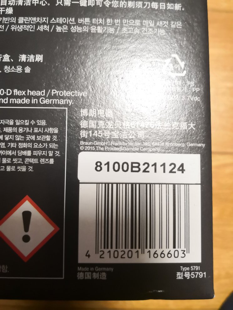 用了快10年的飞利浦光荣退休,自己胡须比较多,也硬一直对博朗9系长草,去德国时没遇到合适的型号促销,选来选去,这次在的促销价格比较实惠,而且是德国原产,不是中国生产的,很难得。趁着促销赶紧下单,早上下单晚上就收到了,马上充电,明天早上起来就可以试新了。