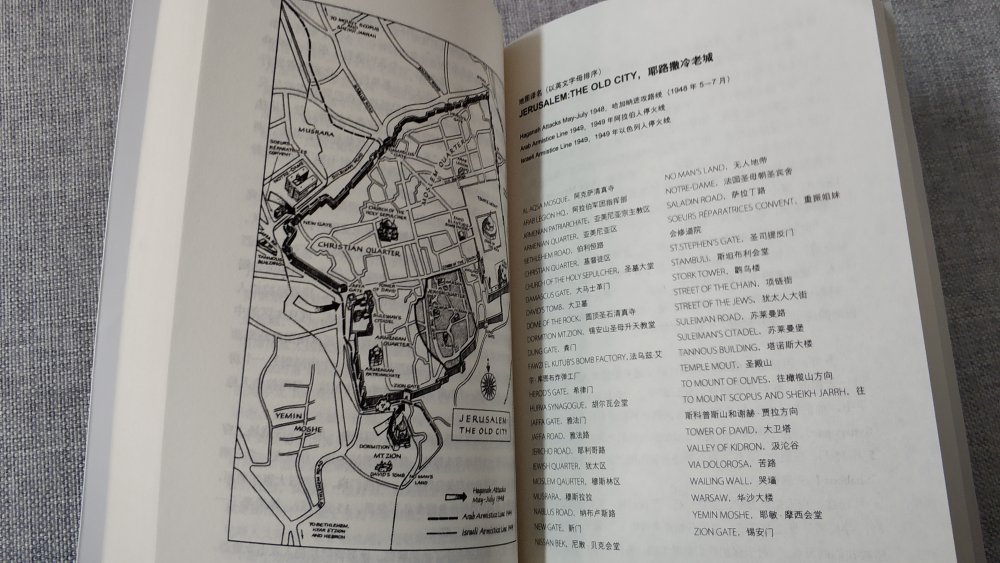 一直想要买的书,拉莱科林斯和多米尼克拉皮埃尔合作的又一著作,围绕耶路撒冷除了冰冷的战争,更有一个个鲜活的生命。装帧精美,印刷质量上乘,很喜欢。正好赶上自营搞活动,价格很优惠,自营品质有保证。