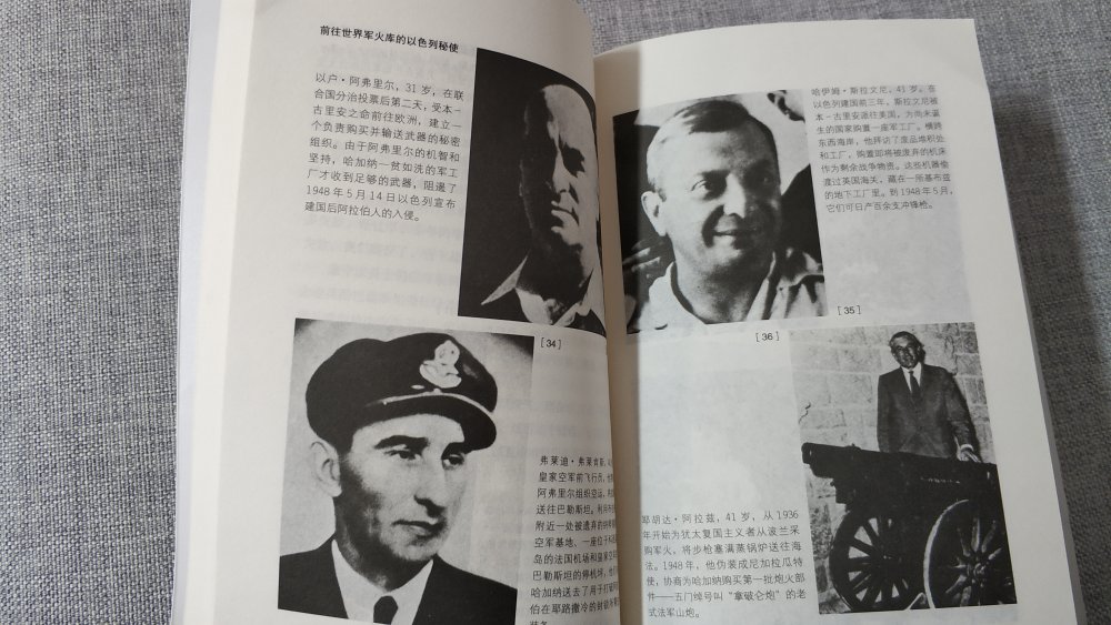 一直想要买的书,拉莱科林斯和多米尼克拉皮埃尔合作的又一著作,围绕耶路撒冷除了冰冷的战争,更有一个个鲜活的生命。装帧精美,印刷质量上乘,很喜欢。正好赶上自营搞活动,价格很优惠,自营品质有保证。