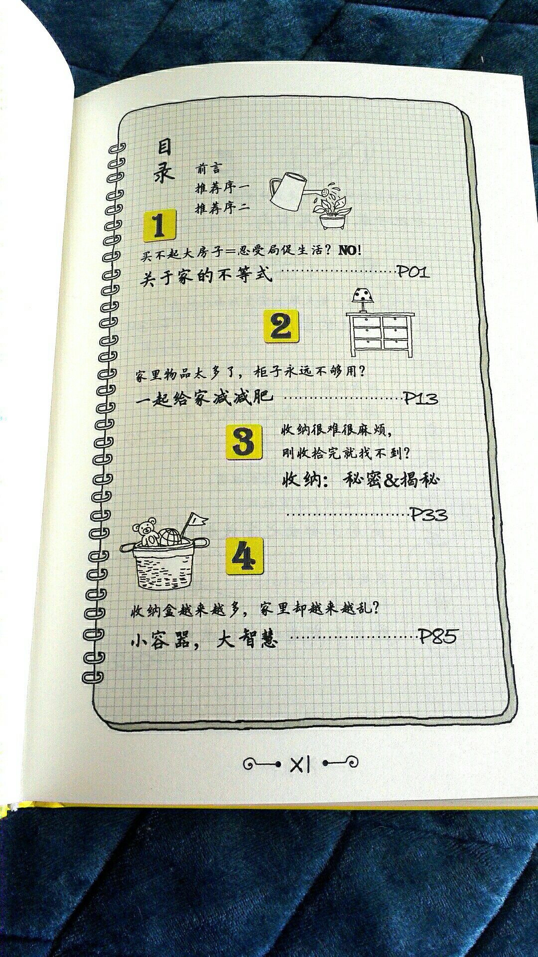之前买过这本,非常好,是我看的第一本家居装修方面的书,大开眼界,那本送给朋友了,这次618买越住越大2,趁活动把1重新收一本,又看了一遍,还是很有收货,推荐!
