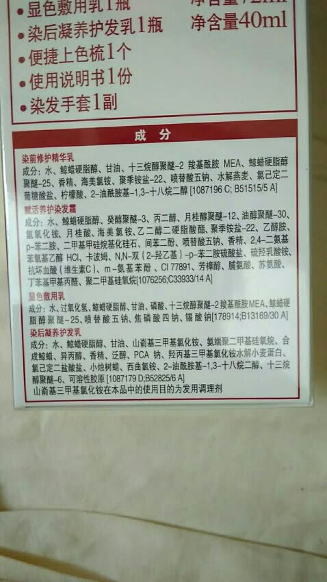 买了三盒,感觉包装都是一次性的,但是用不了那么多,不好保存,建议提升包装,改良成可以用多次的,效果还行吧,只不过白发还是会很快显出来。