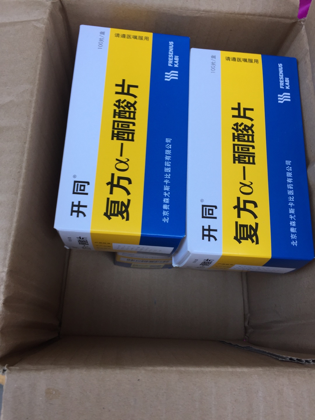 正品