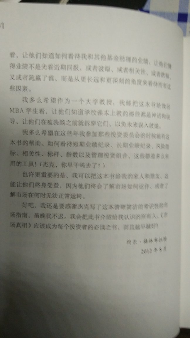 书看的得越多你才会发现大众的无知,和成功的秘诀,当然你自己不一定能掌握。但好歹知道一点。《金钱游戏》,本书还有印象中索罗斯的一些理论都是反着来的。。。。