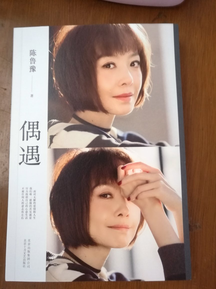 做活动,买图书好便宜,这次做活动买了10多本书,都是自己喜欢并且准备阅读的图书,工作后读书的时间越来越少,这样感觉特别不好,重新规划时间,好好读书,多读书。物流很给力,包装也很好,满意。