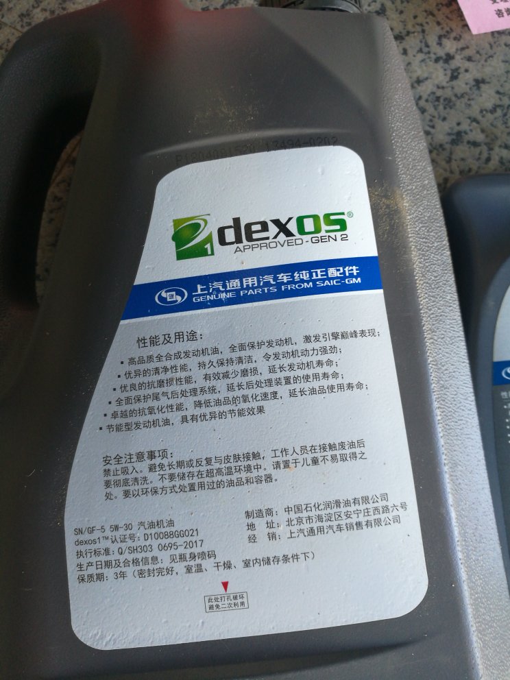油壶下面没有生产日期,跟以前用的不一样