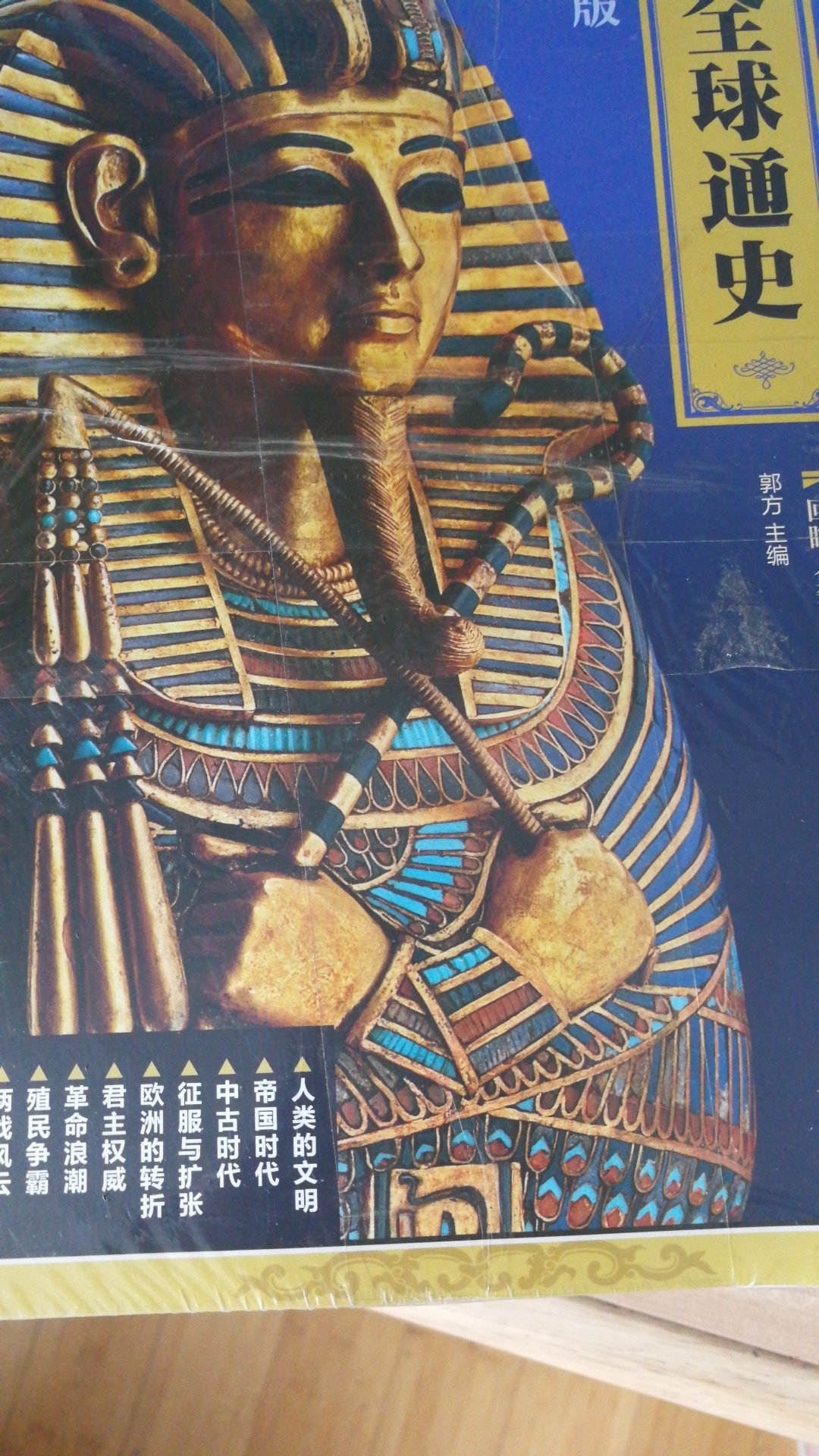 质量挺好哒。包装也挺精致哒。送货小科速度挺快哒。而且服务很周到哒。强推如果是高中生的话,看看也很有用的。对于历史方面,文学方面啊,反正各种应该都很有作用。大家可以买哦。
