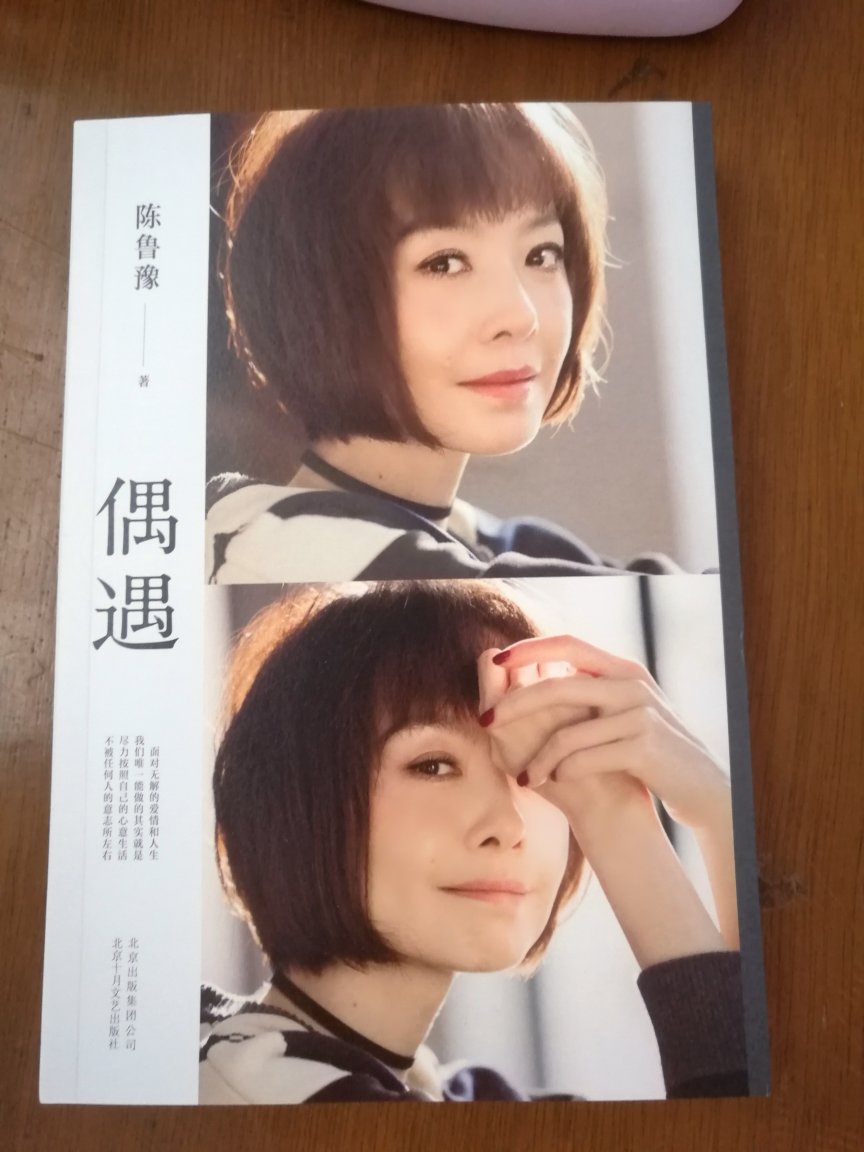 做活动,买图书好便宜,这次做活动买了10多本书,都是自己喜欢并且准备阅读的图书,工作后读书的时间越来越少,这样感觉特别不好,重新规划时间,好好读书,多读书。物流很给力,包装也很好,满意。