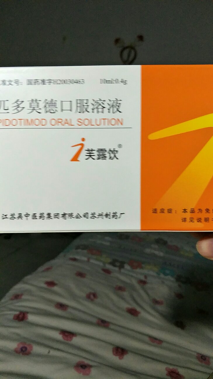 刚开始服用