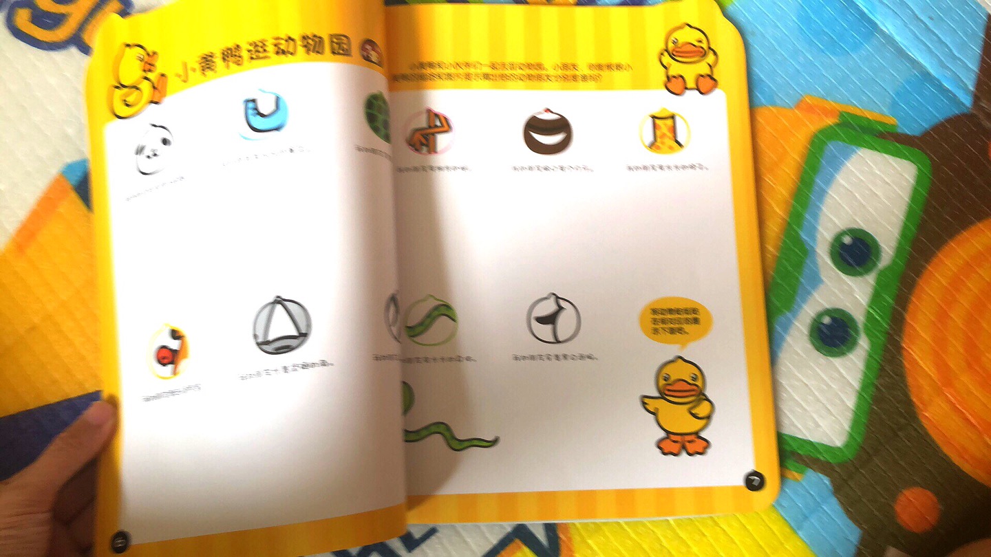 孩子最近大爱贴纸书,就随意囤了几本,竟然都不错。趣味性加操作性,一岁半以上得孩子爱到不行。这款小黄鸭有8页贴纸,质量良心画风可爱。非常不错。