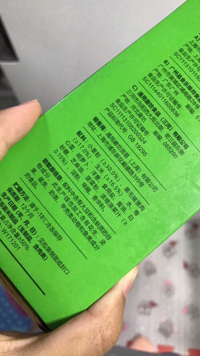 送货很快,拿到手看配料表,佐料有些多,希望宝贝喜欢吧