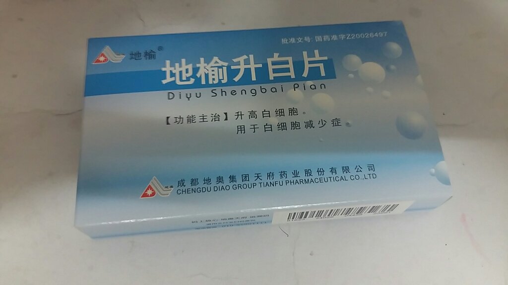 药品已收到,第三次购买,效果还可以