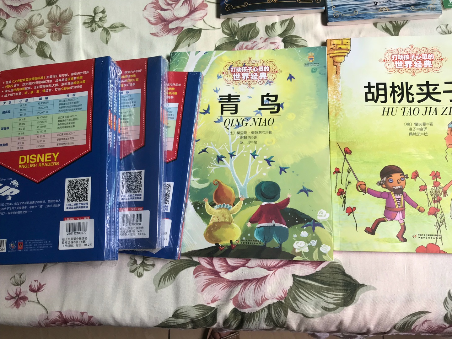 速度真是非常的快呀,昨天才下的单,今天就已经到了包装得很严实,这些书都是在书店里面看了以后,才下决心买的非常便宜闻着油墨的淡淡香味。,让人感觉很舒服,精美的插图优美的文字读起来赏心悦目。