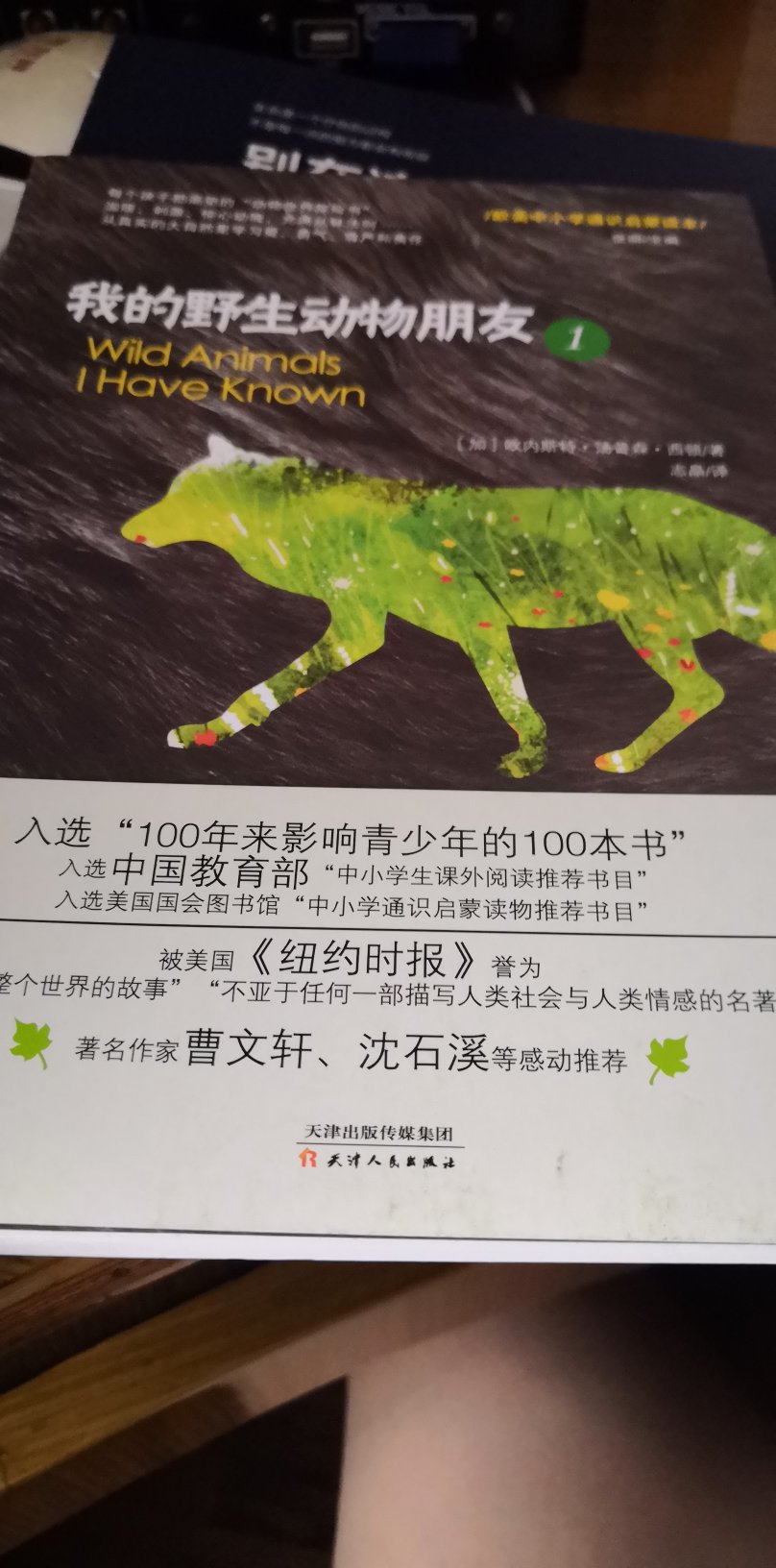非常棒,都是从买的图书,质量不错,价格很合适,家有孩子,多买益善!物流很快,以后会经常来的,满意的不用说,99元10本,值得购买!有空坐下来静静的看书,和孩子一起阅读。