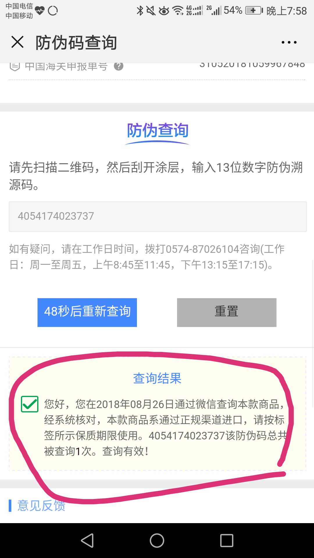 正品行货质量保证,原装德国进口。价格美丽