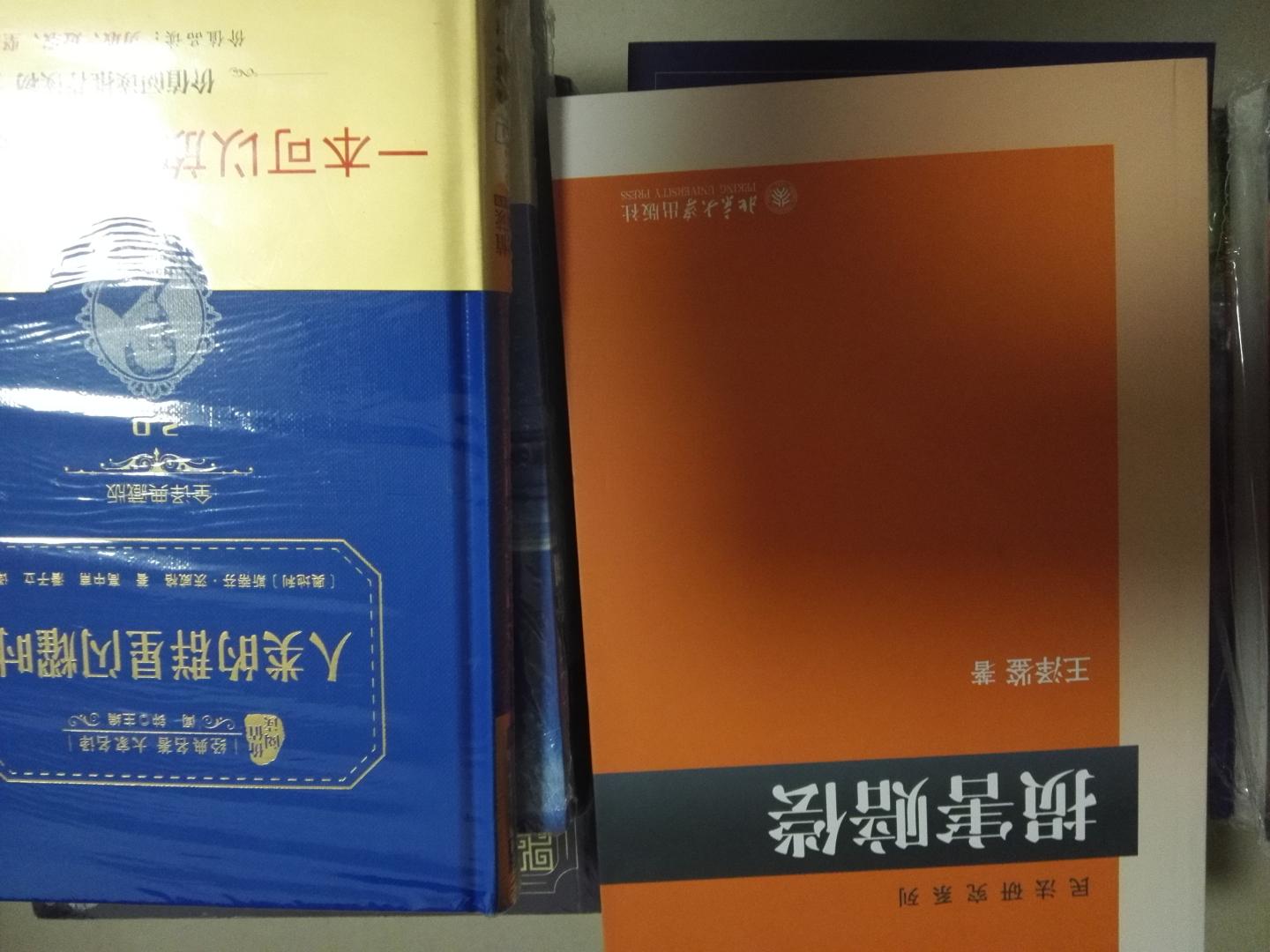 这一次做活动,买了很多书,钱包被掏空,但每次买完,感觉赚了一个亿。正品,特价,确实很实惠,本来很少打折的一些专业书,折扣都很大。买什么都没有买书籍保值,投资自己吧。买买买。。。