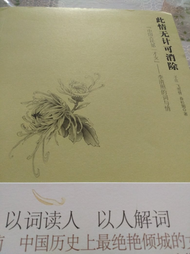 很好的一套书,本来只打算买中国诗词大会第一季和第二季的,但是拍的时候没找到第一季的,看到了这个套装,觉得挺合适的。到货后看了下还好,内容不错,虽然书有些压皱的地方。总的来说还好吧,一直喜欢买书,很好。