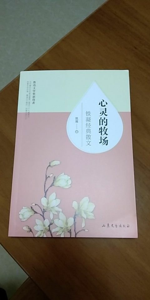 书是帮弟弟买的,他以前说他的书在新华书店买,自己是新华书店会员会很便宜,我说那是不可能的,新华书店的书再便宜也不会比我plus会员便宜,这回他信了,看来要这以后要经常帮他在网上买了。