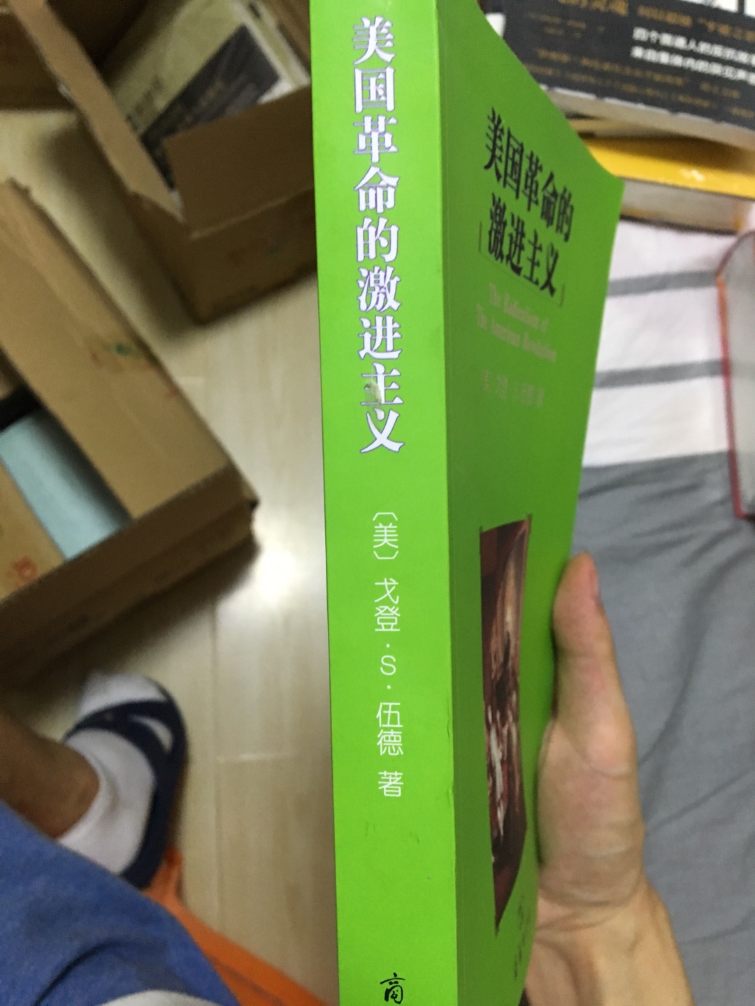 服务好,物流快,包装完整无破损。该书是了解美国社会的绝佳读物,是研究美国早期政治文化史最重要的著作之一,也是共和学派在20世纪最后的回响,推荐购买