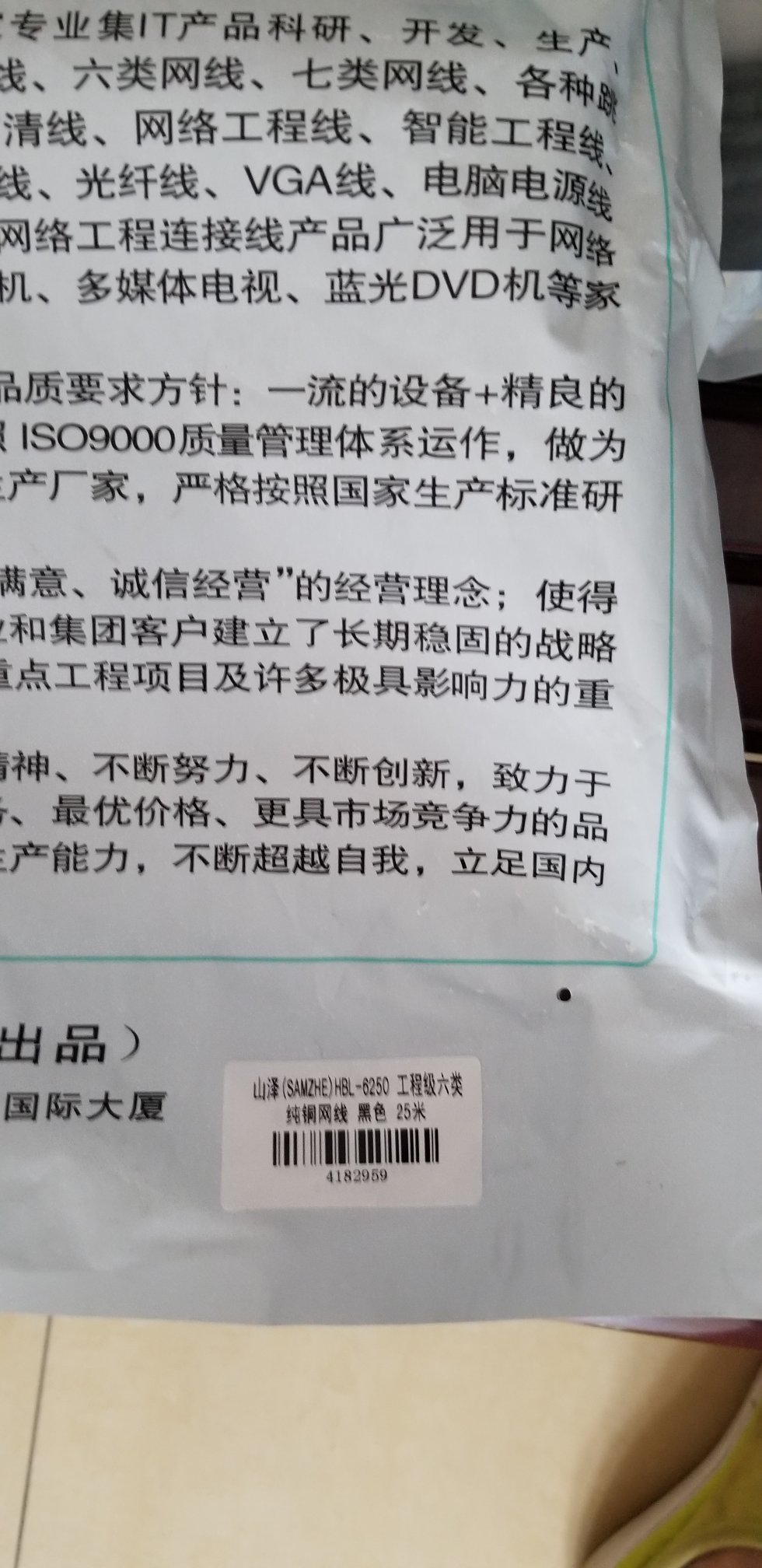 临时购买力布线用的,直接使用成品线方便些,好评吧!