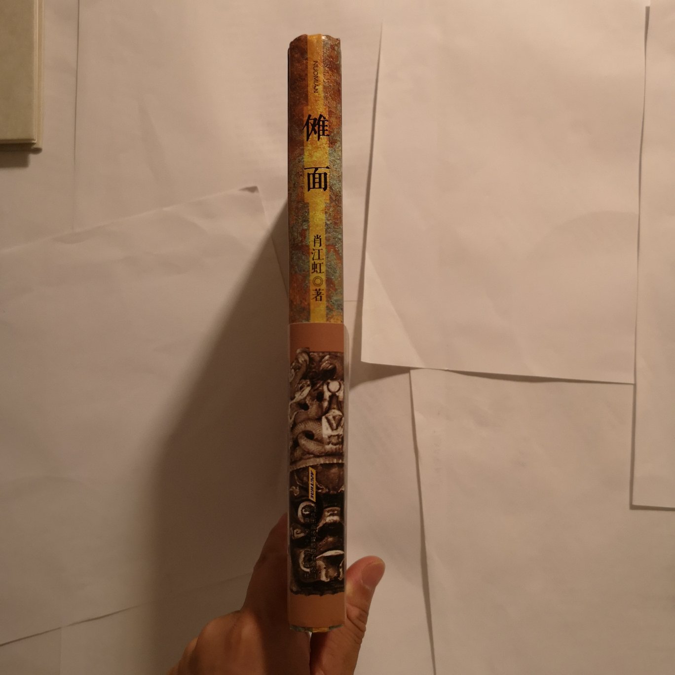 纸张质量可以,应该是正版。书是硬壳精装,外表美观大气。看了一点,有点像小说的写法,对民族文化感兴趣的可以作为了解民族文化的一个参考,至于对于大多数人,我感觉没什么读的必要。