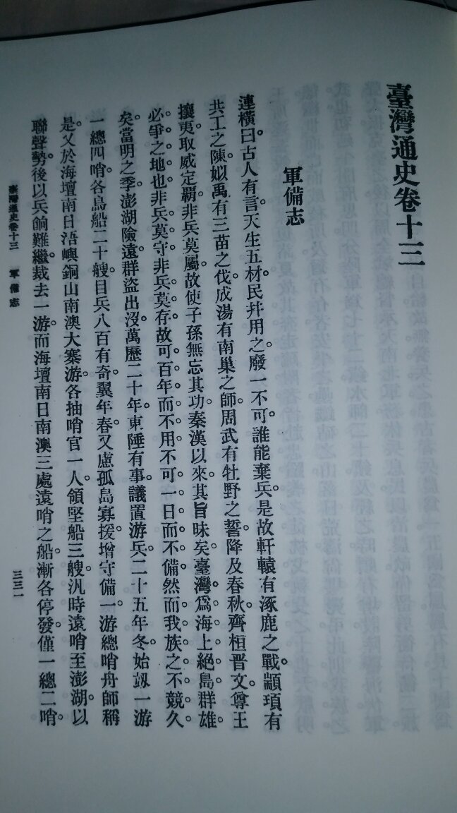 影印本!没有专门的前言介绍版本问题,比如影印自哪一年的哪个版本!纯粹就是拿来就印!也很有可能是用别的出版社的影印本再影印!印刷不是很清晰。